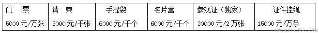 宣传印刷品
