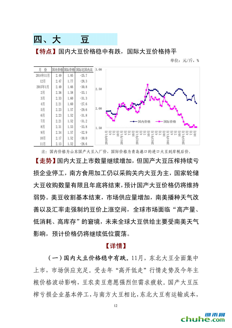 P020151228300864389285-14.png